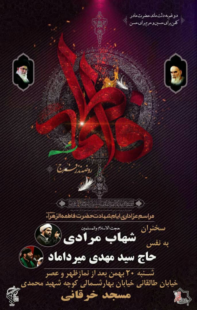 فاطمیه,مسجد خرقانی