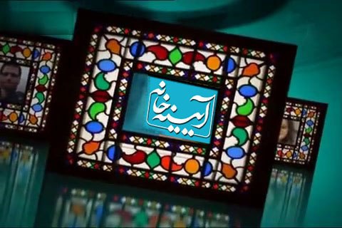 آیینه خانه ۱۸۷