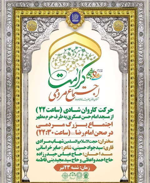 ولادت حضرت معصومه(س), روز دختر ولادت حضرت معصومه(س), روز دختر