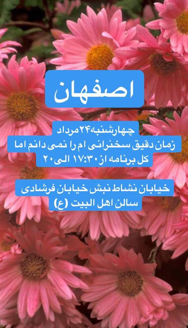همایش الفبای ازدواج