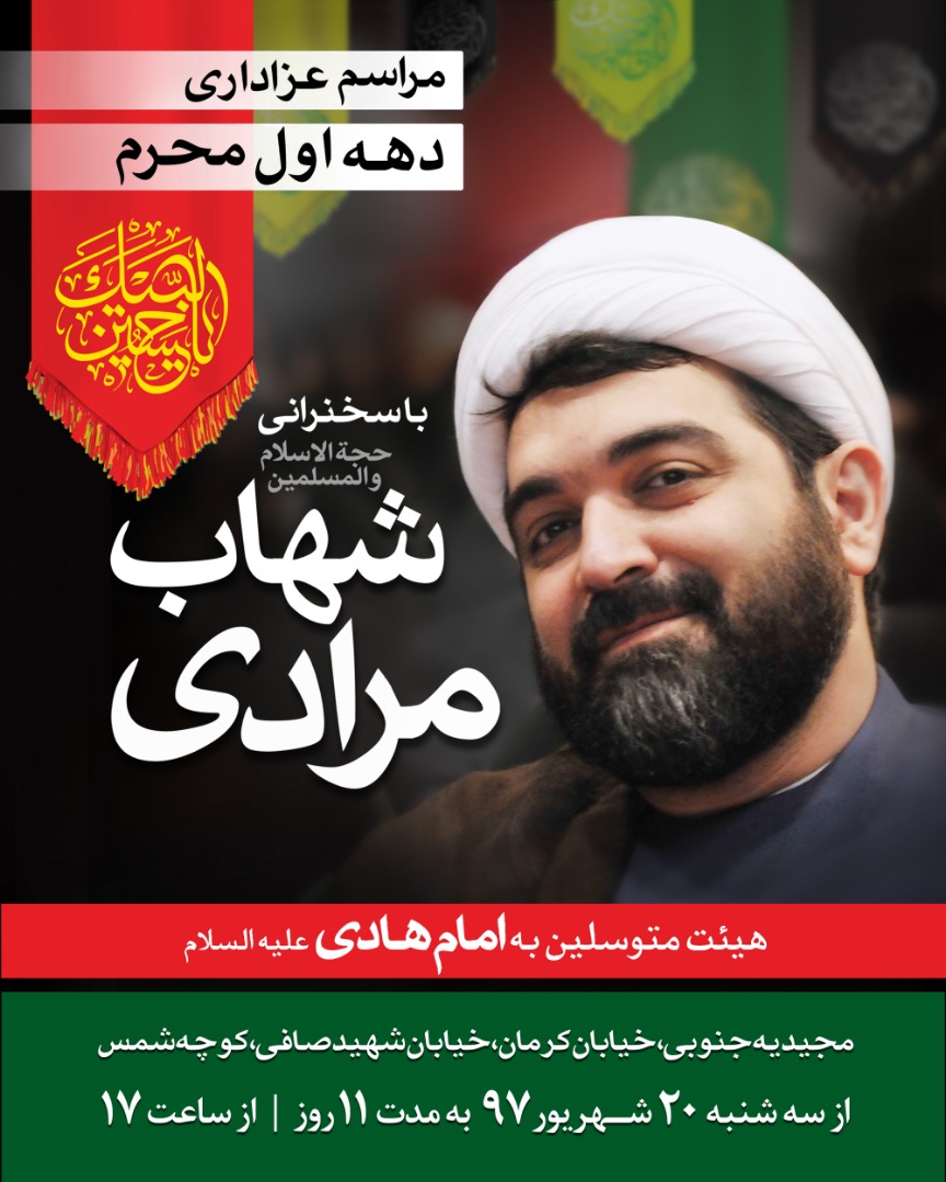 منبر,دهه اول محرم