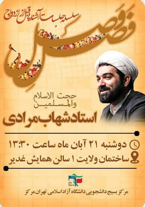 دانشگاه آزاد تهران مرکز