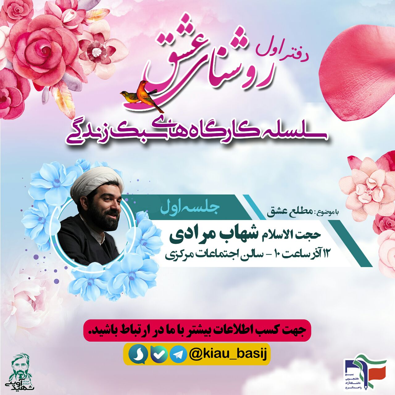 دانشگاه آزاد کرج
