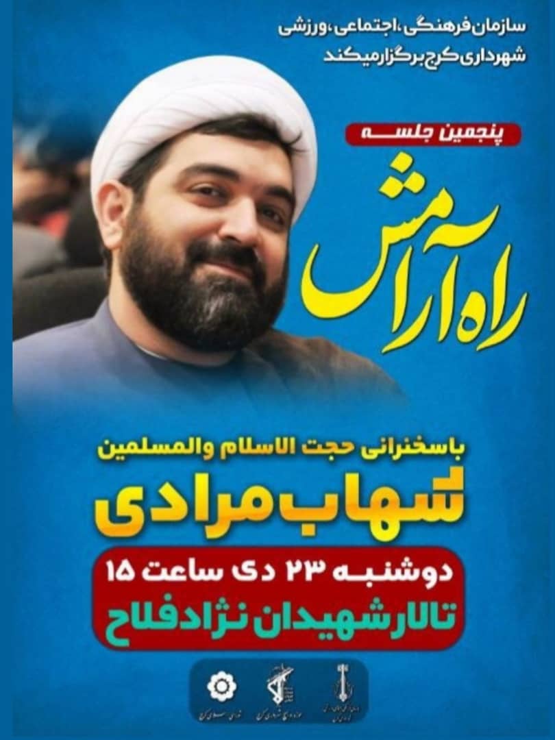 کلاس راه آرامش (جلسه پنجم)
