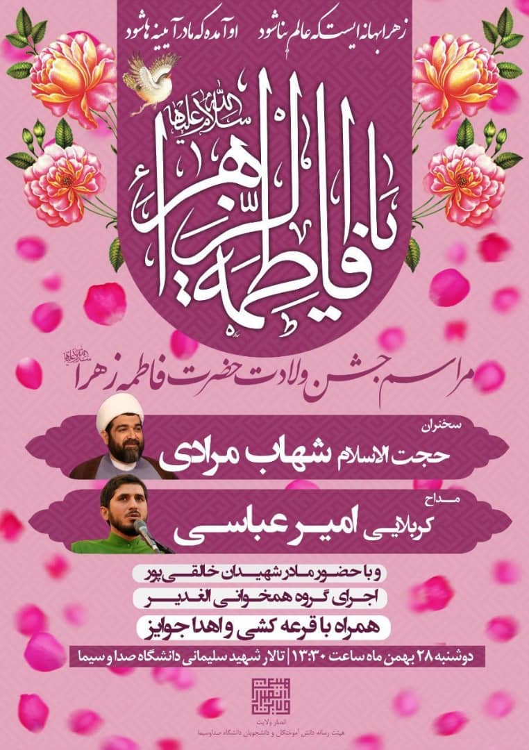 تالار شهید سلیمانی