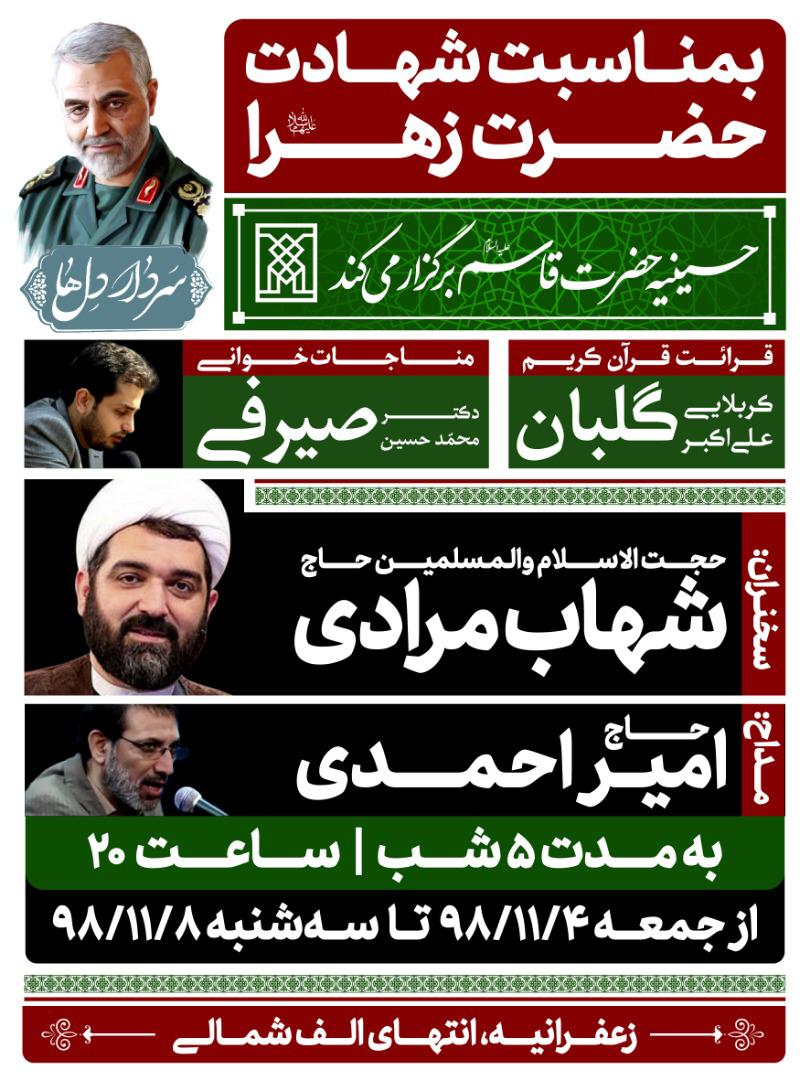 حسینیه حضرت قاسم(ع)