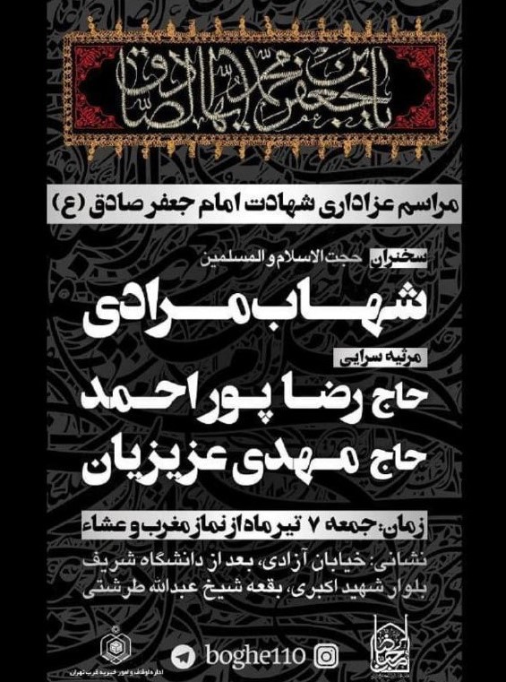 بقعه طرشت