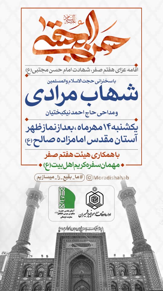 امامزاده صالح (به مناسبت هفتم صفر)