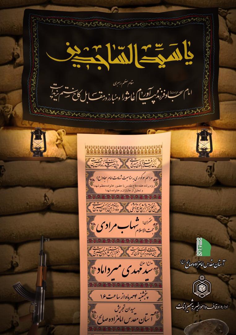 آستان مقدس امامزاده صالح(ع)