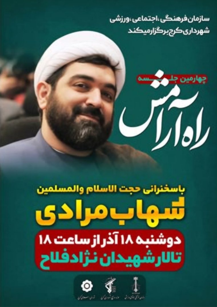 کلاس راه آرامش (جلسه چهارم)