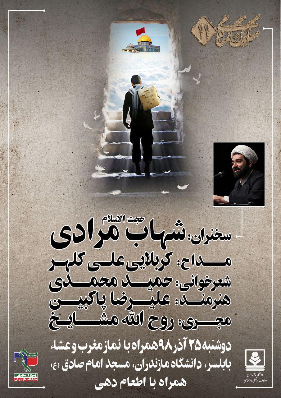 دانشگاه بابلسر