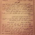 بنیاد خیریه مادرِ مهربان