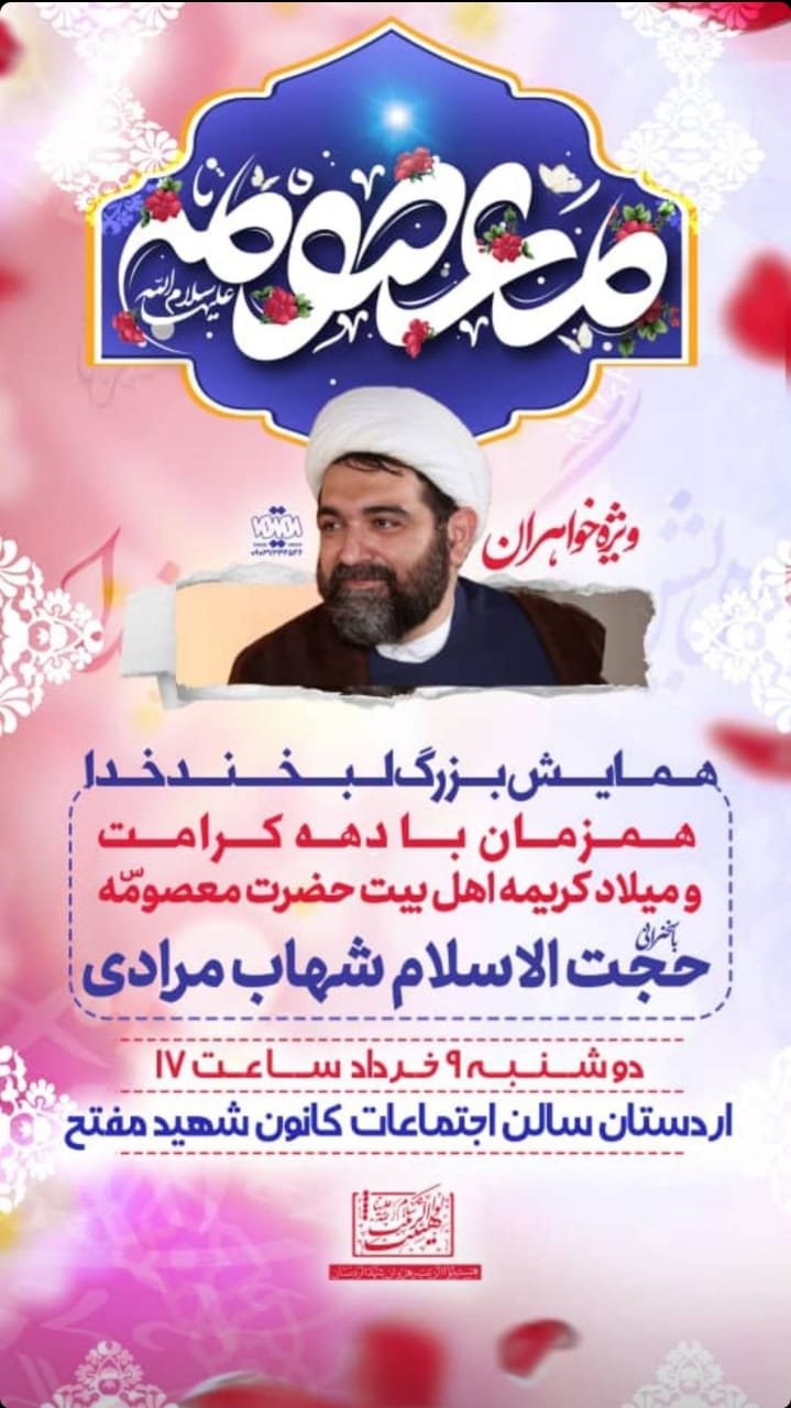 روز دختر، اردستان