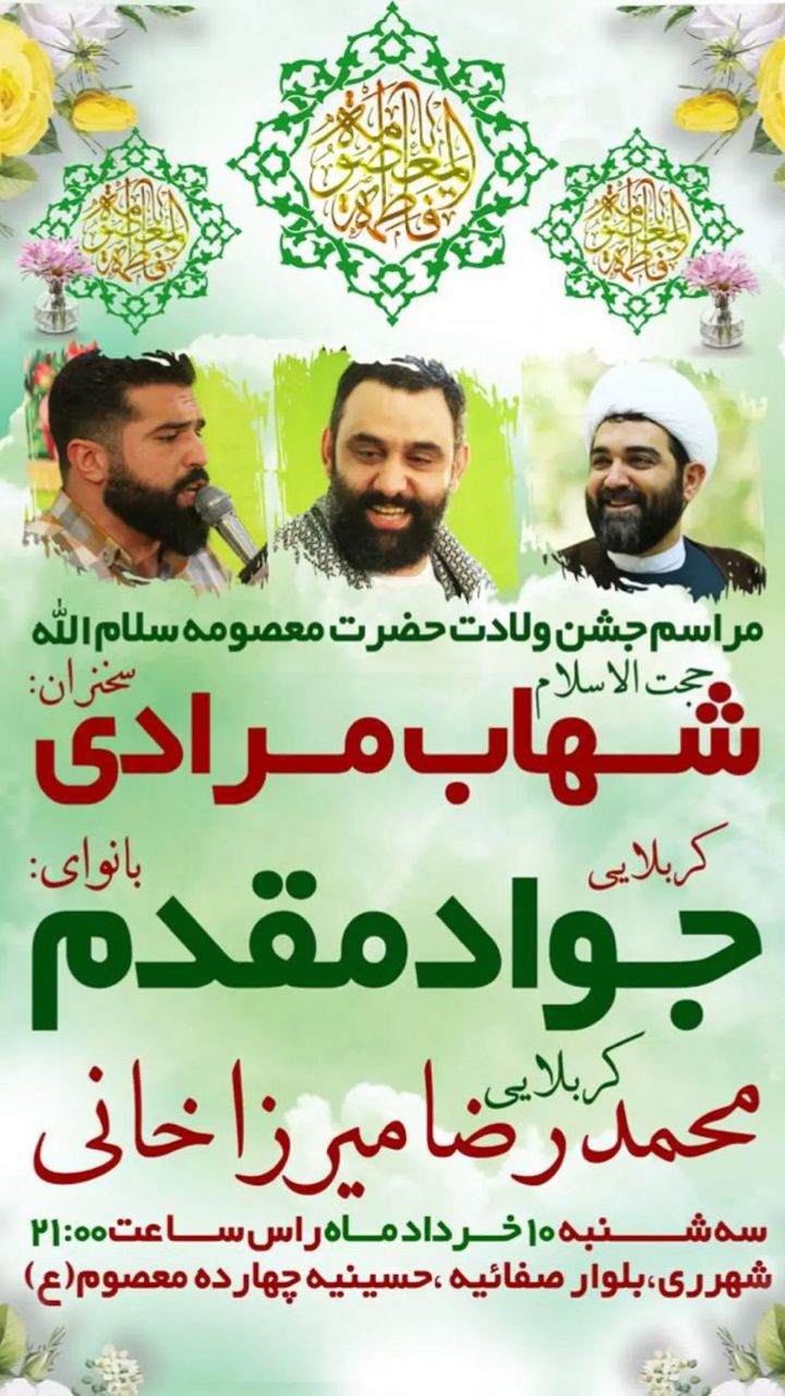 شهرری( به مناسبت دهه کرامت)