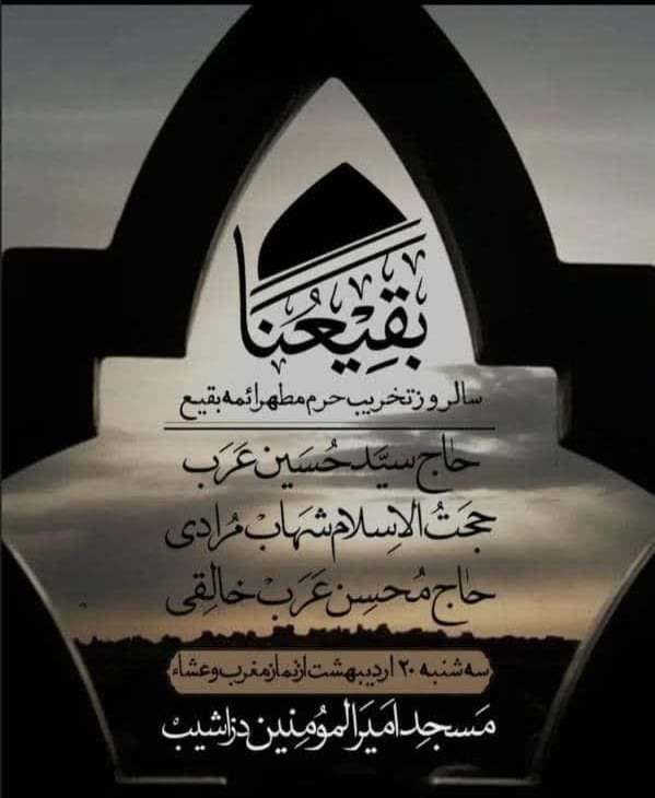 مسجد امیرالمومنین دزاشیب