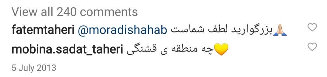 شویدزار؛ من و هادی