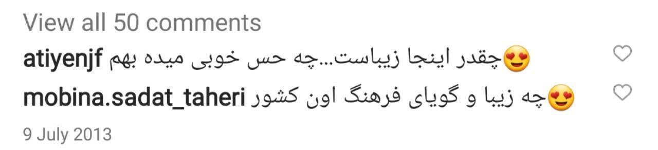 شبستان مسجد نيوجيه