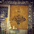 فقیر و خسته به درگاهت آمدم رحمی