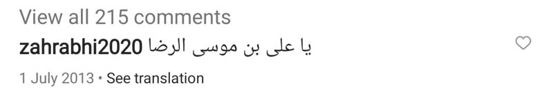 حرم آقام علی بن موسی الرضا