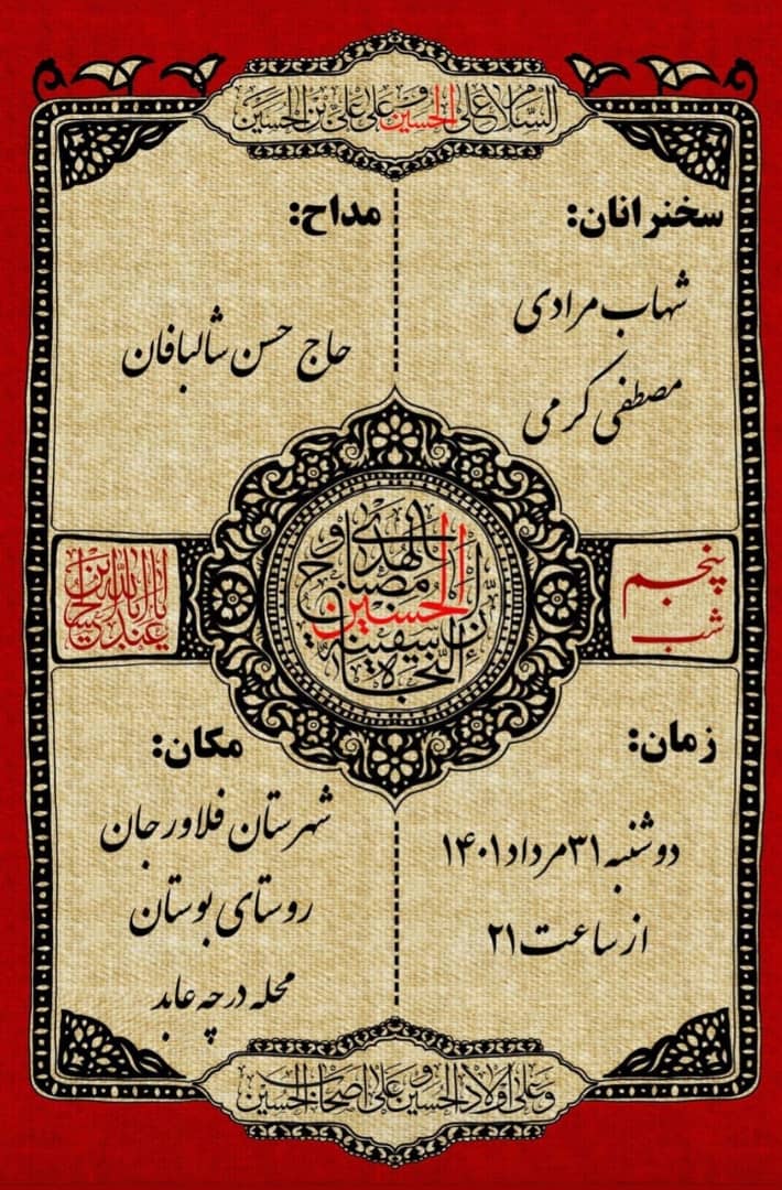 روستای بوستان، محله دُرچه عابد