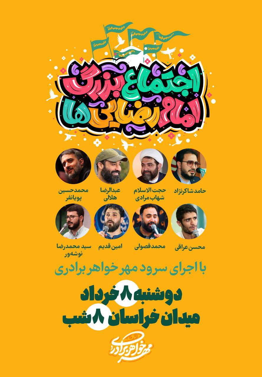میدان خراسان
