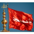 ای عشق، پرچمت بلند