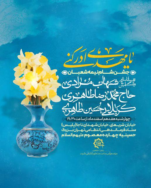 حسینیه چهارده معصوم